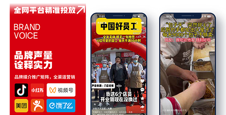 包子天