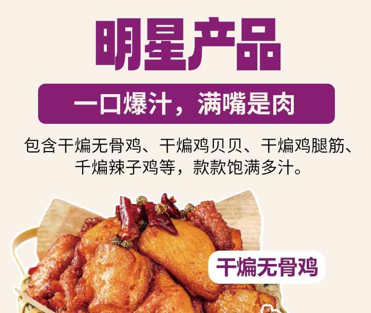 馋煌帝干煸辣子鸡