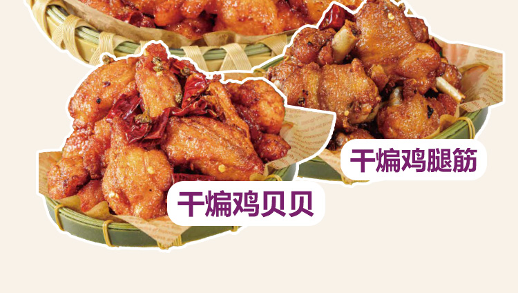 馋煌帝干煸辣子鸡