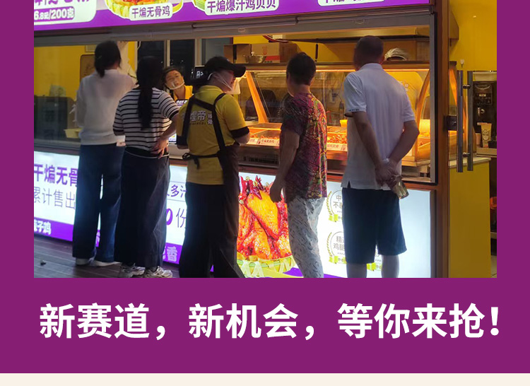 馋煌帝干煸辣子鸡