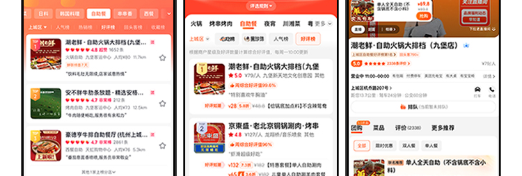 潮老鲜自助火锅