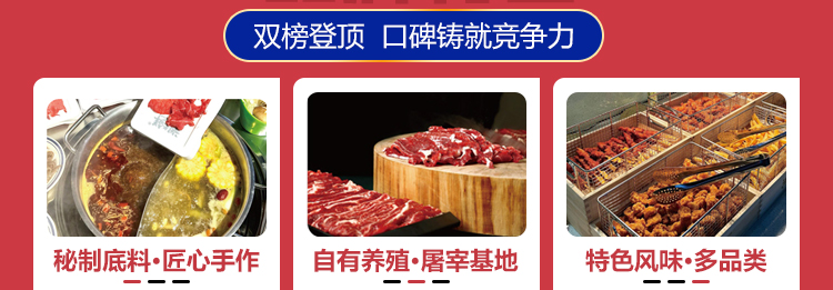 潮老鲜自助火锅
