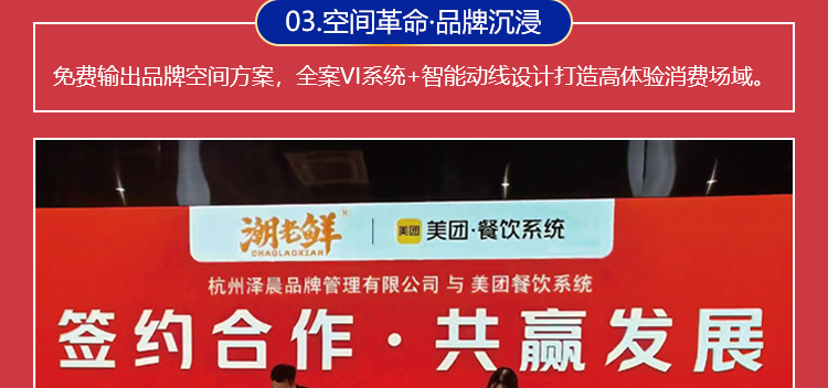潮老鲜自助火锅