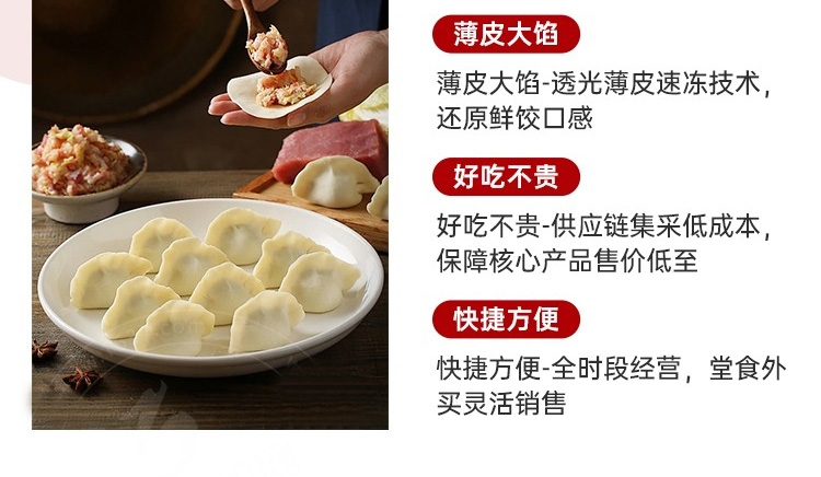 东方霸饺