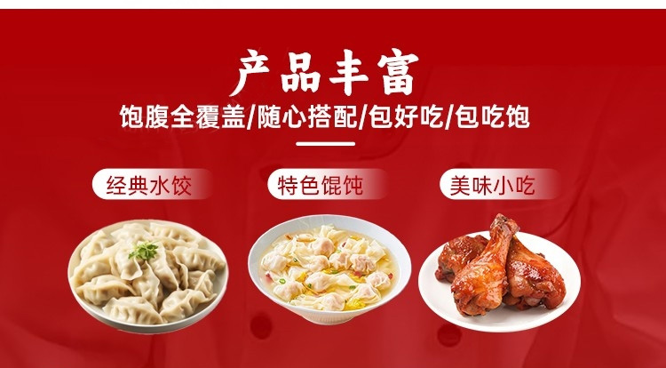 东方霸饺
