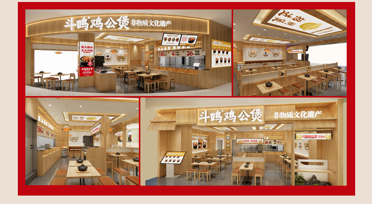 斗鸣鸡公煲