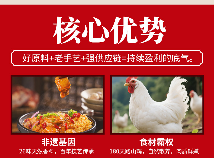 斗鸣鸡公煲