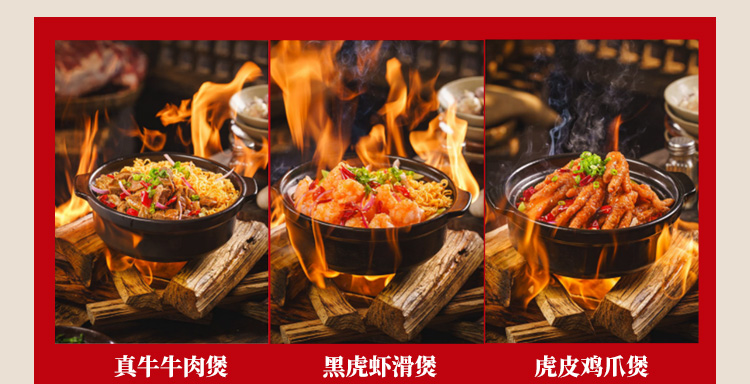 斗鸣鸡公煲