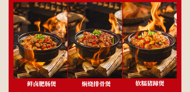 斗鸣鸡公煲