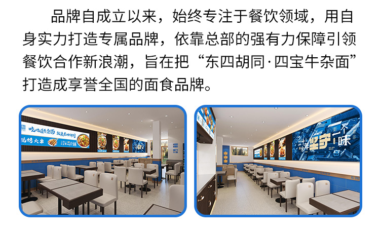 东四胡同四宝牛杂面