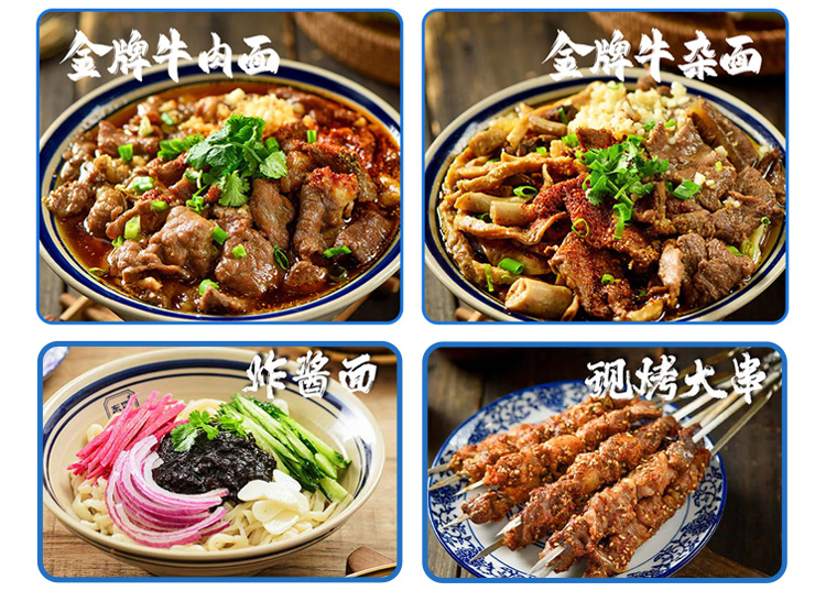 东四胡同四宝牛杂面