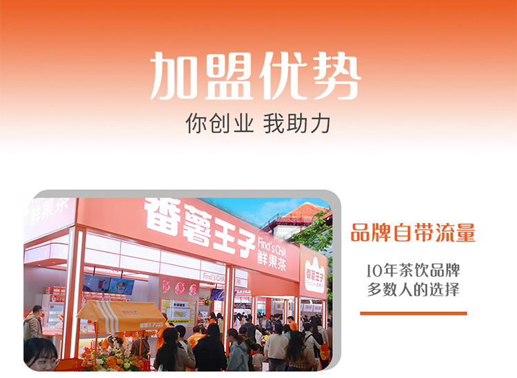 番薯王子