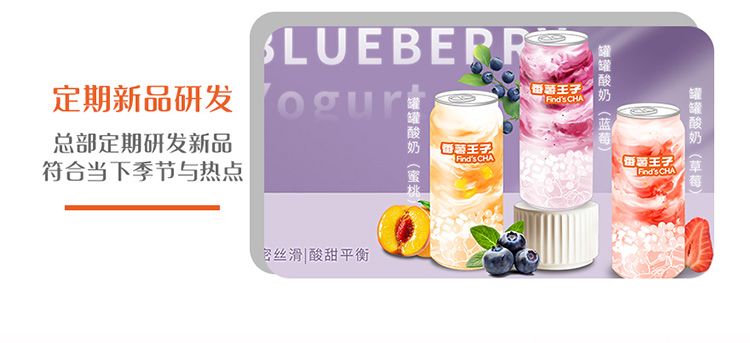 番薯王子
