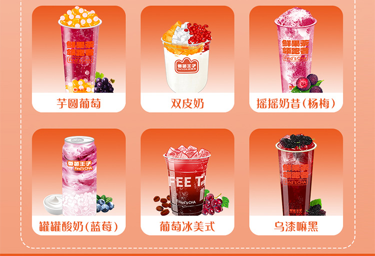 番薯王子