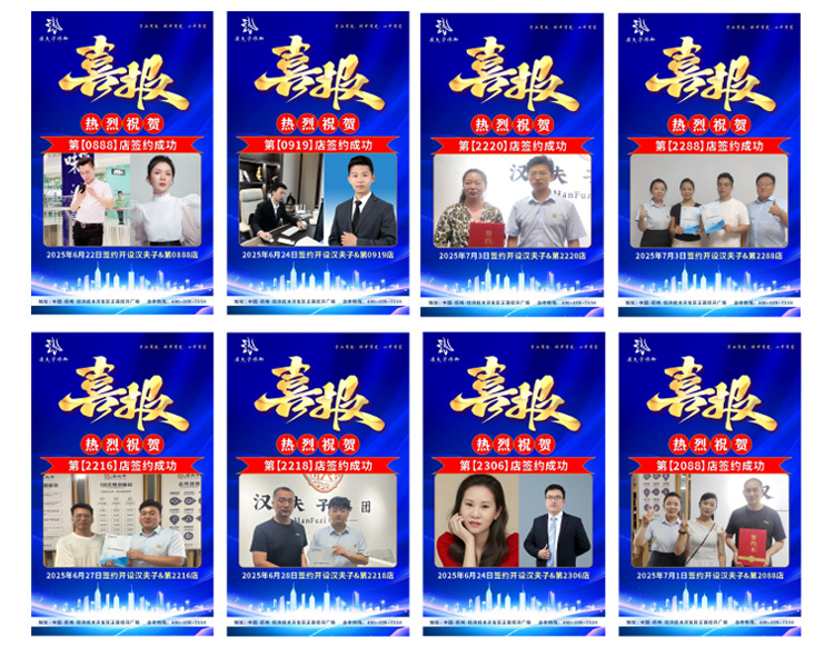 汉夫子修脚