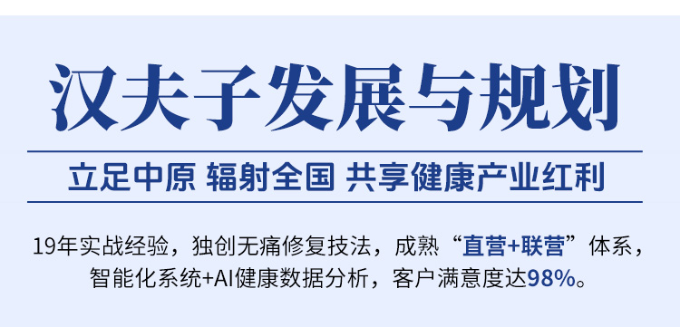 汉夫子修脚