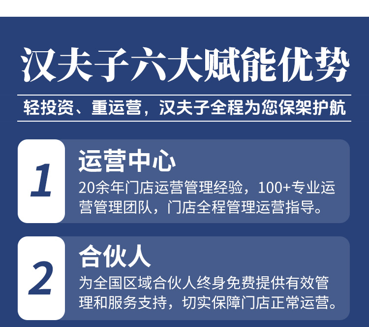 汉夫子修脚