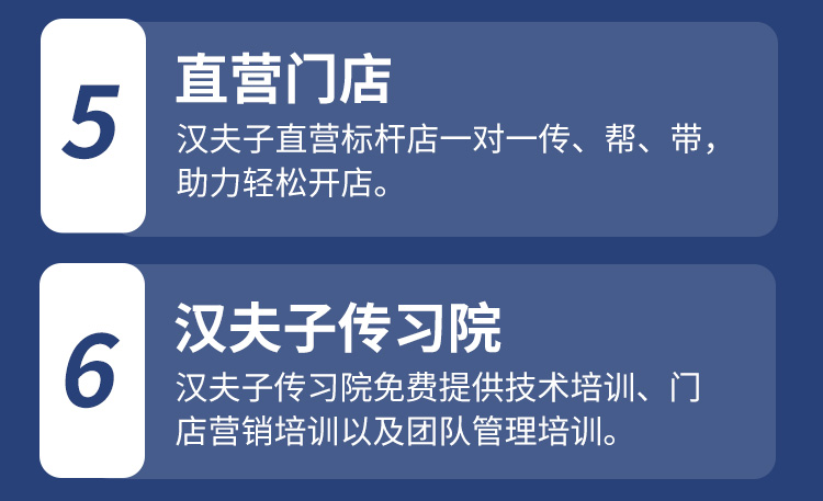 汉夫子修脚