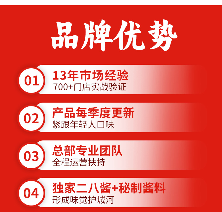 杭景元麻辣烫