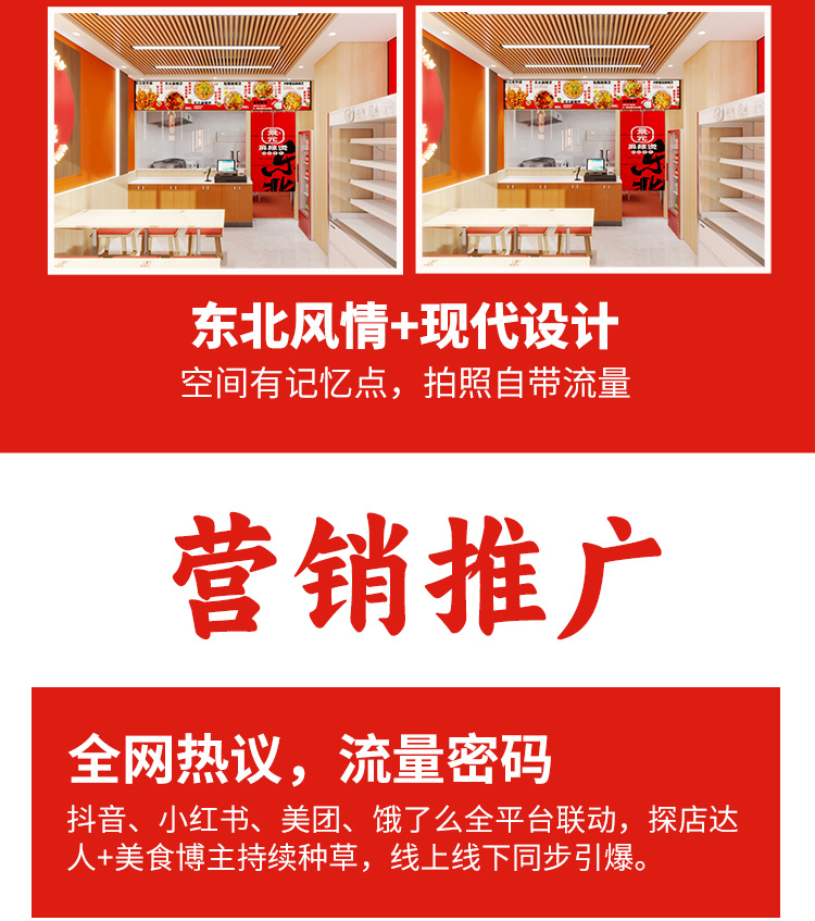 杭景元麻辣烫