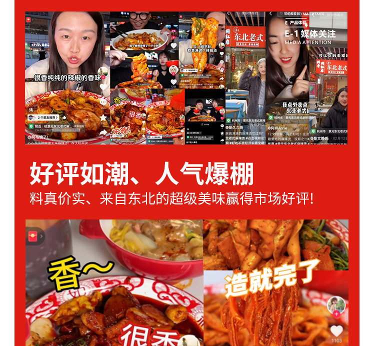 杭景元麻辣烫