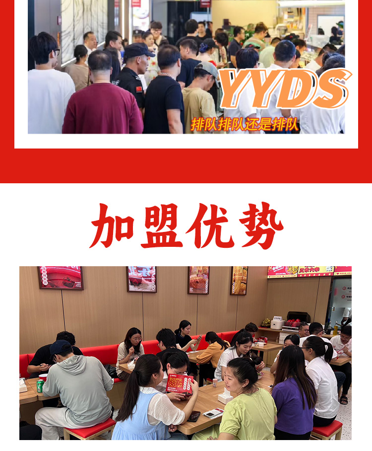杭景元麻辣烫