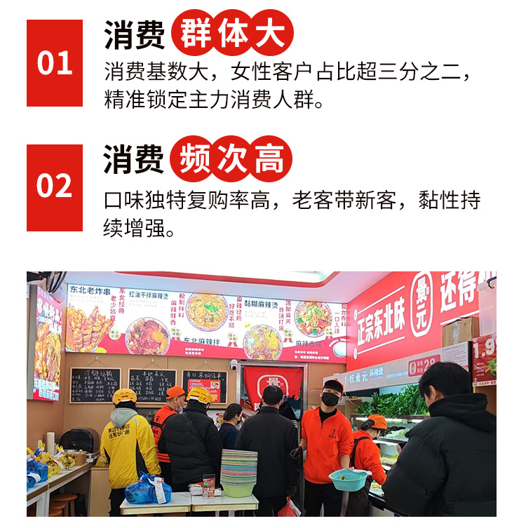 杭景元麻辣烫