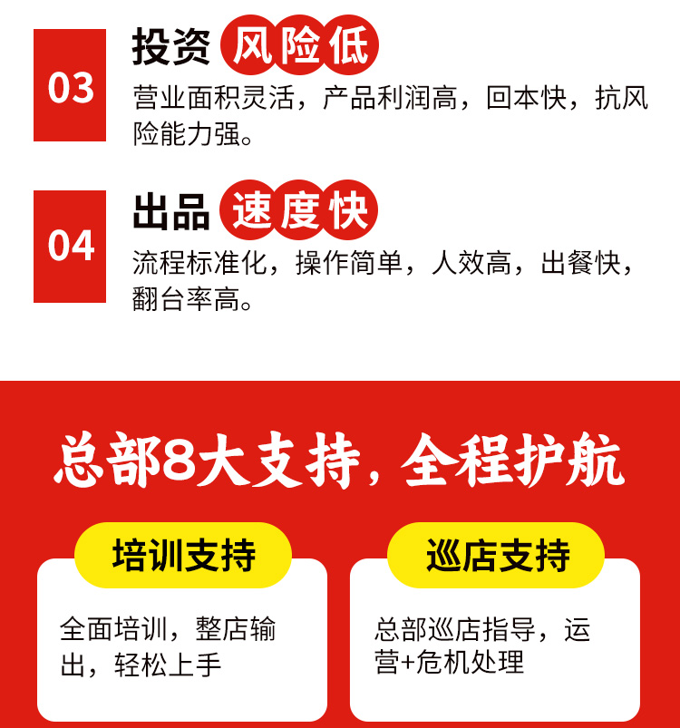 杭景元麻辣烫