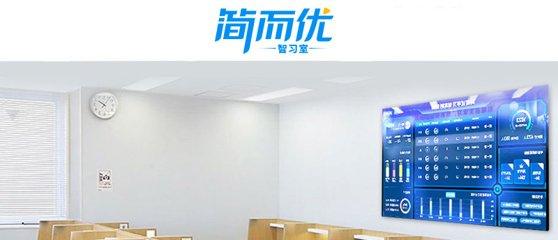 简而优智习室