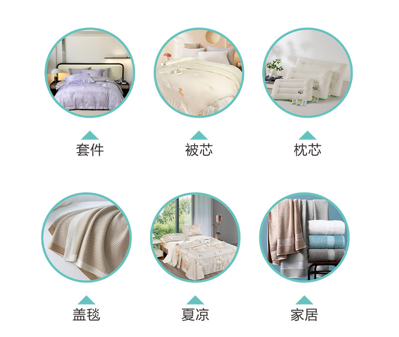 罗曼罗兰家纺
