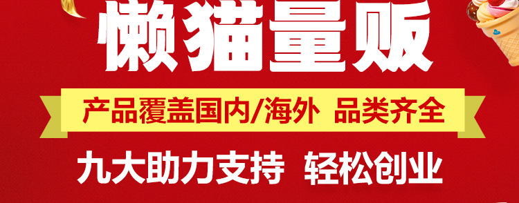 懒猫食光