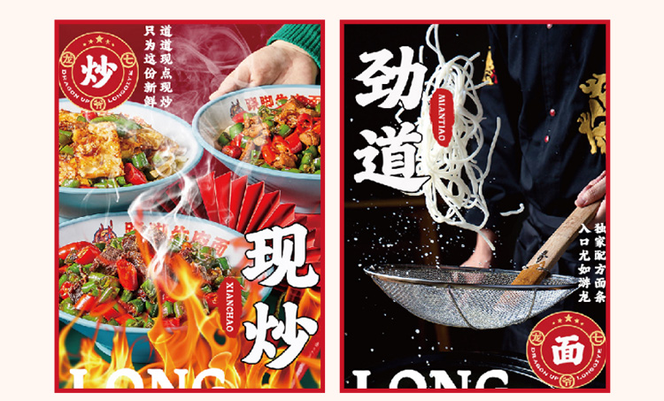 龙七爷跷脚牛肉面