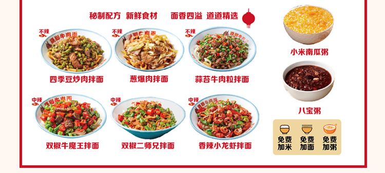 龙七爷跷脚牛肉面