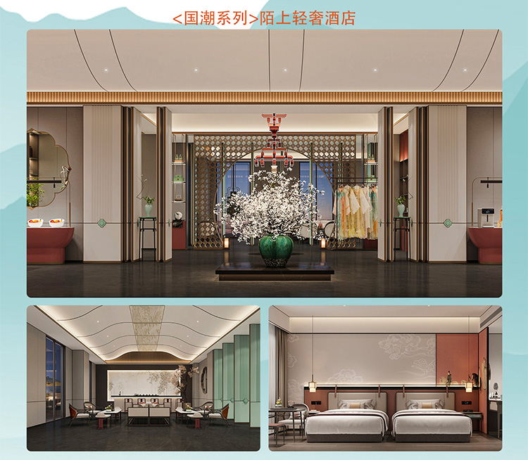 陌上酒店集团