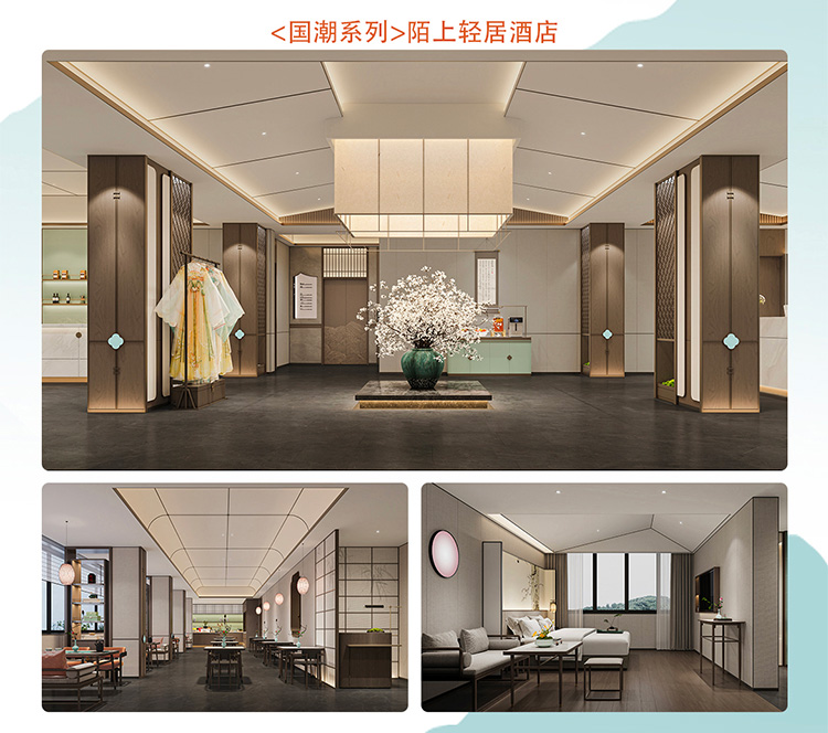 陌上酒店集团