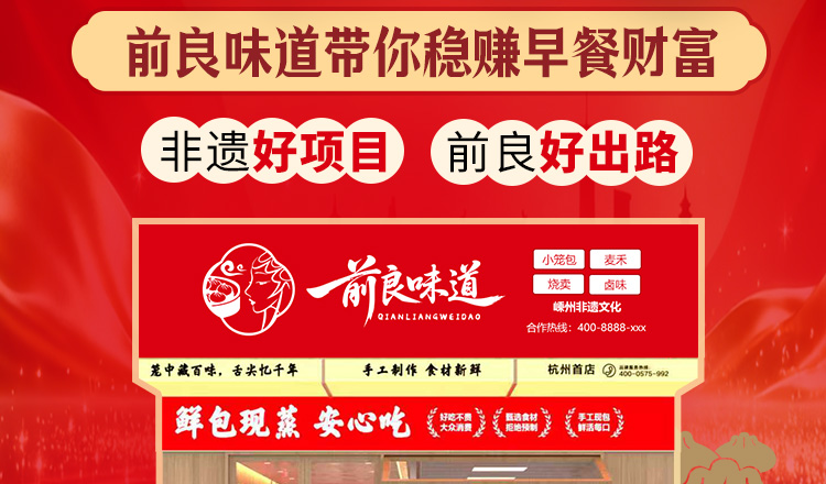 前良味道包子