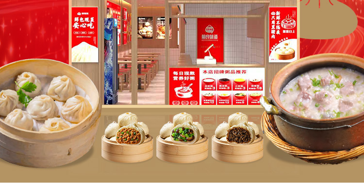 前良味道包子