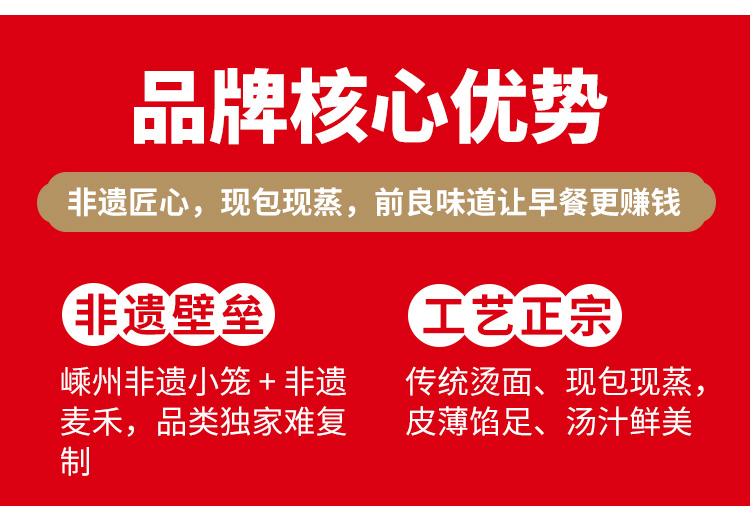 前良味道包子
