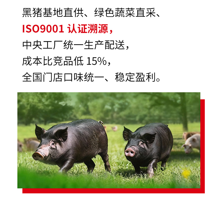 前良味道包子