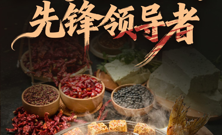 师烤豆花烤鱼