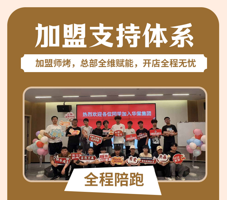 师烤豆花烤鱼