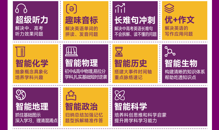 速学慧智能伴学