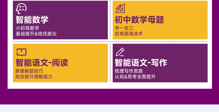 速学慧智能伴学