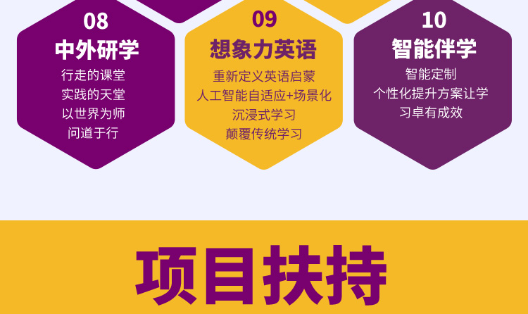 速学慧智能伴学