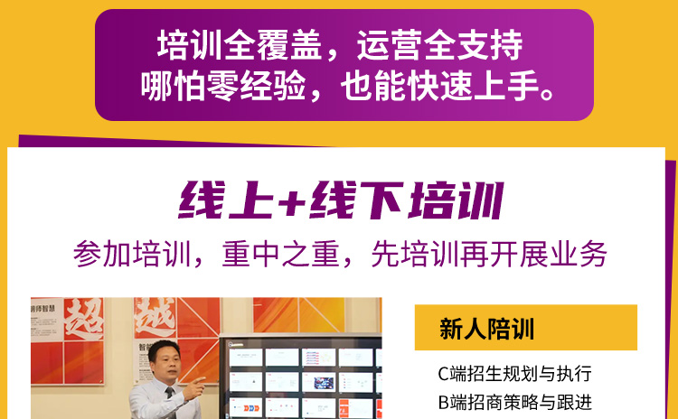 速学慧智能伴学