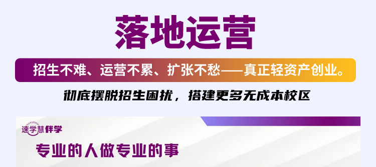 速学慧智能伴学