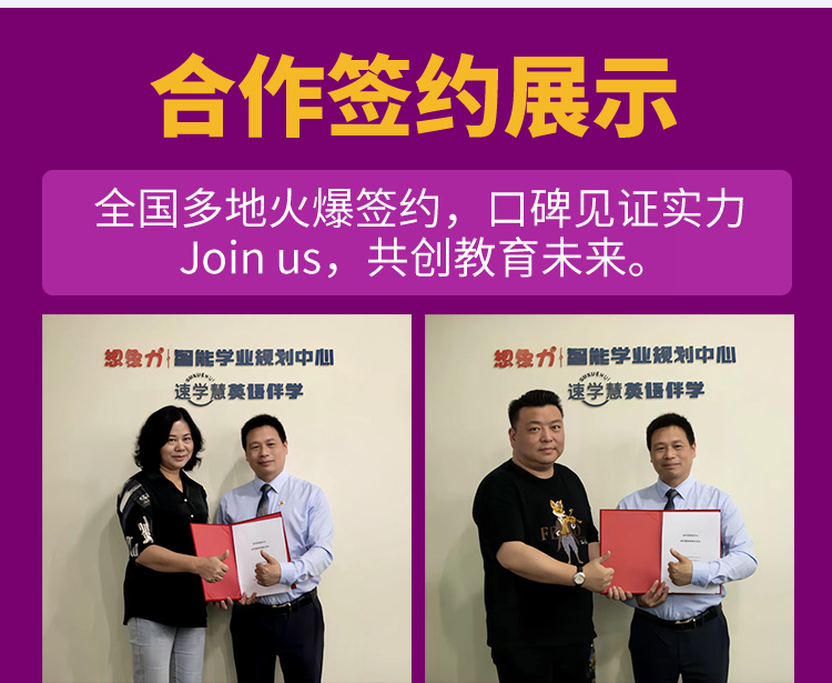 速学慧智能伴学