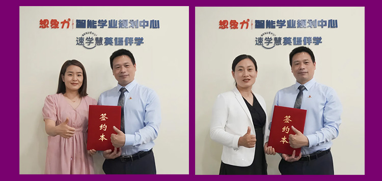 速学慧智能伴学