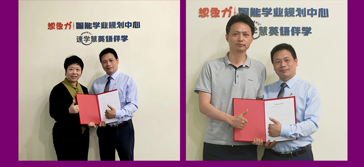 速学慧智能伴学