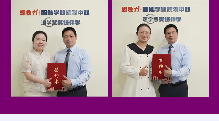 速学慧智能伴学